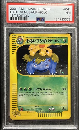 2001 pokemon japanese - 2001, 1°
