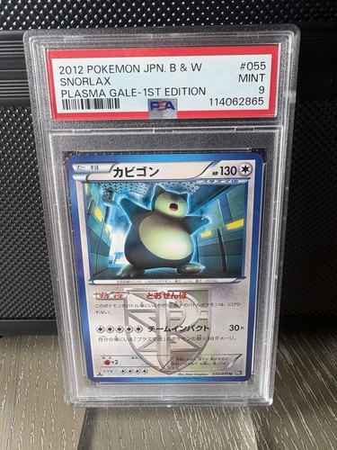 Snorlax 055 070 - (team, plasma)