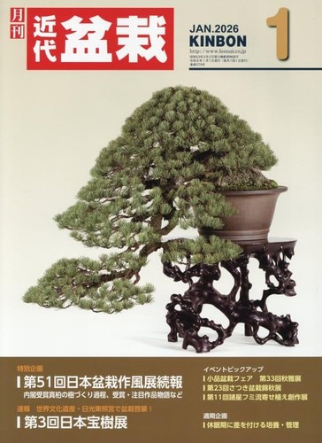 Japanese bonsai magazine - bonsai,