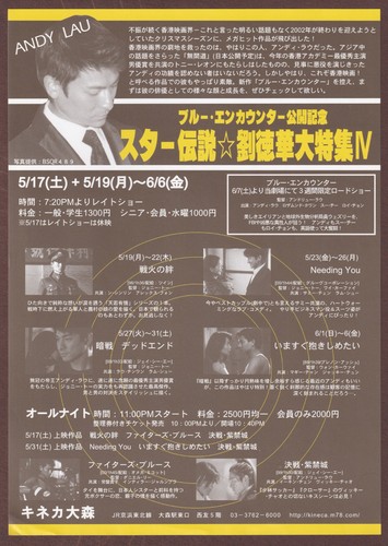 Tears andy lau - as,
