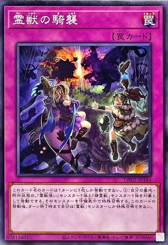 Yugioh tw01 jp144 agguato - yugioh,