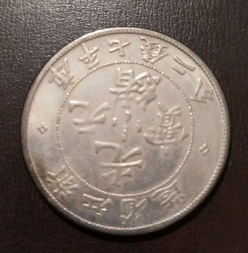 China cina moneta coin - -,