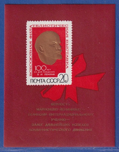 Unione sovietica 1970 - unione, 100°