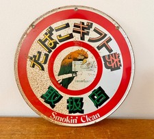 Vintage Japanese Enamel