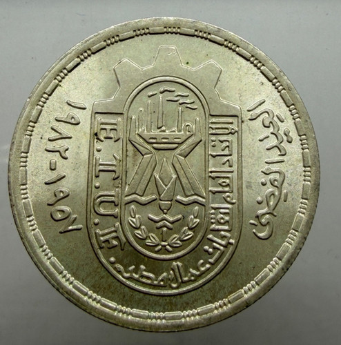 Africa egitto 1 pound - africa, 1982