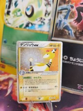 Carta Pokemon Card Ampharos Ex