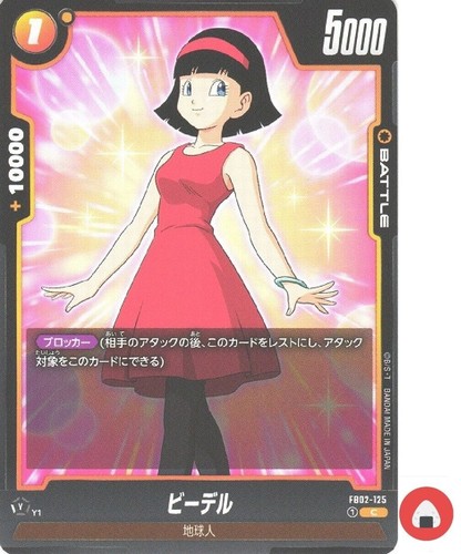 Carta del mondo dragon - mondo, ball