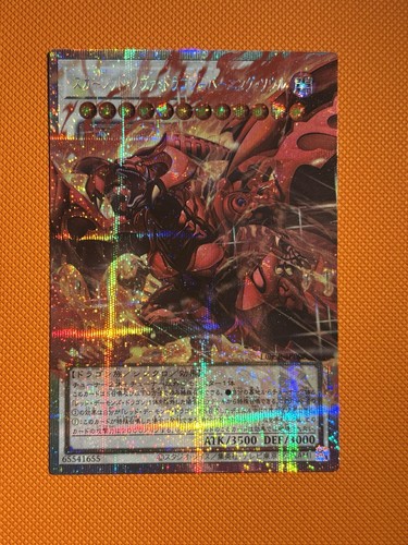 Konami red nova dragon - konami,