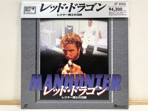 Manhunter 1986 laserdisc ld - 1986, 2