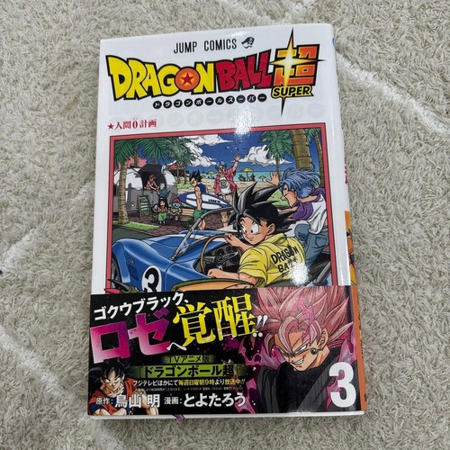 Dragon ball super volume - ball,