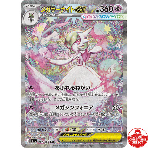 Carta pokemon mega - mega, gardevoir