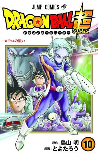 Dragon ball super - dragon,