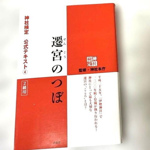Shrine certification official - shrine,