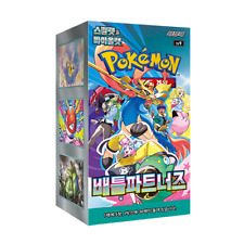 Battle Partners Booster Box