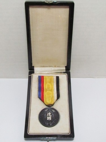 1933 medaglia giapponese - 1933,