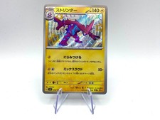 Carta Pokemon Toxtricity
