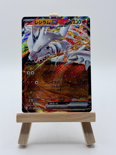 Pokemon tcg reshiram - pokemon,