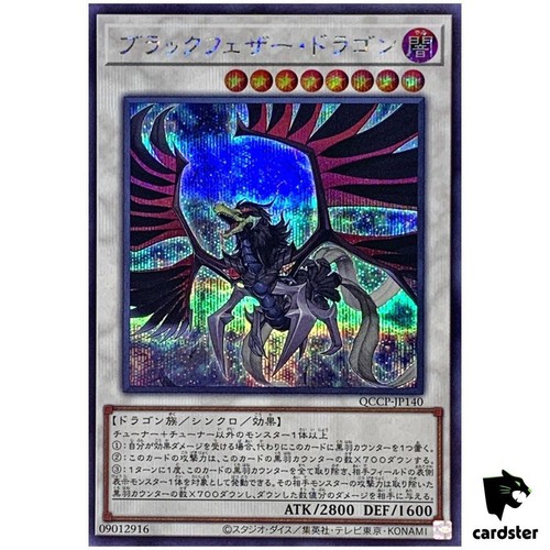 Drago alato nero qccp - drago,