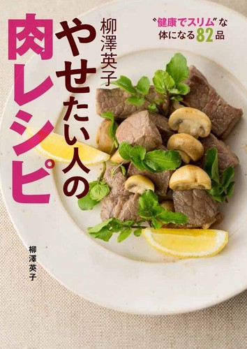 Meat recipes for people - , who