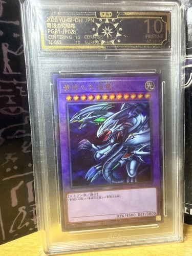 Blue eyes ultimate dragon - ultimate,
