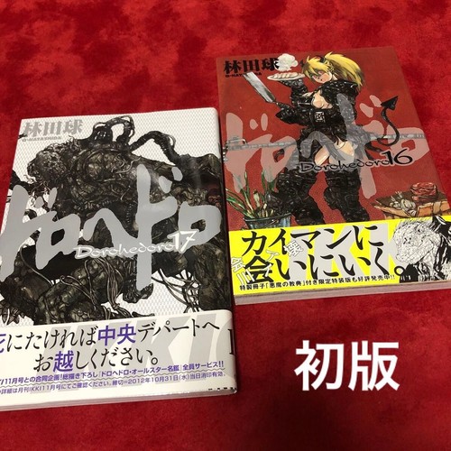 Dorohedoro vol prima - vol,