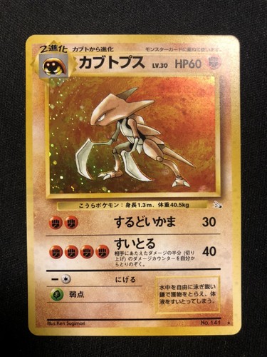 Carta pokemon kabutops 141 - carta,