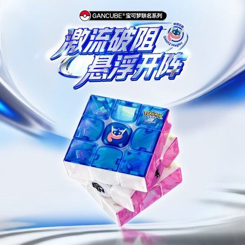 Gan v100maglev pokémon magic - gan,