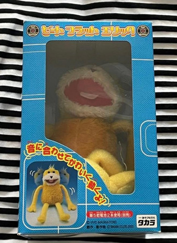 Peluche beat flat - beat, 1999