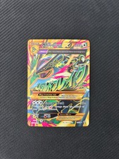 M Rayquaza EX (Shiny Full Art)