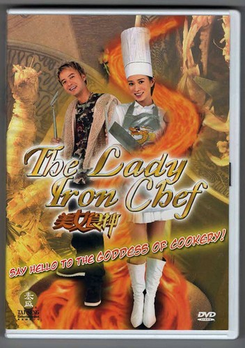 Lady iron chef hk - (2007),