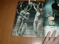 Body Settimanale Shincho