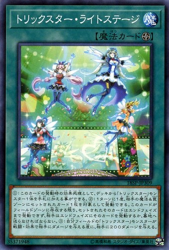 Ocg trickstar light - ocg,