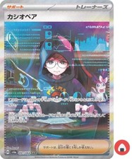 Carta Pokemon sv6a 091/064