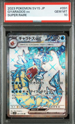Psa10 gem gyarados - ex, sr