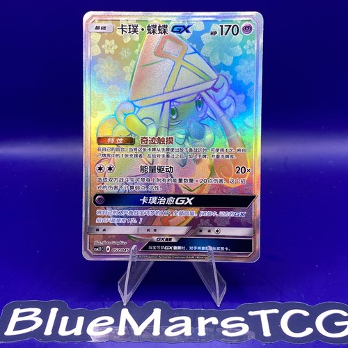 Carta pokemon chinese - sole, e