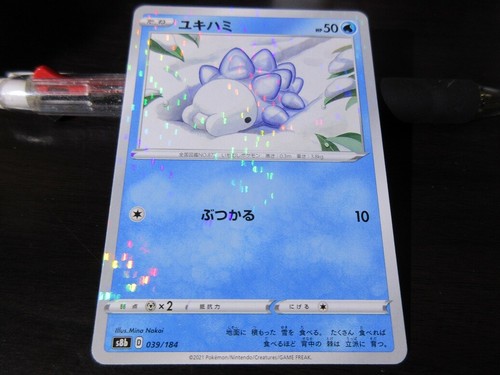Carta pokemon s8b 039 - carta,