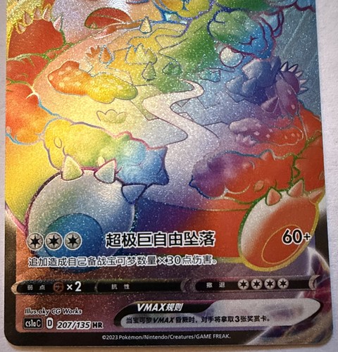 Snorlax vmax pokémon tcg - pokémon,