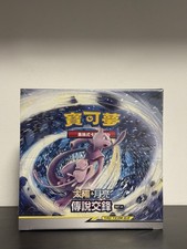 1x Sealed Sun and Moon