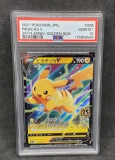 ?? Pokemon Card PSA 10 - Pikachu V 005/015 Promo 25th Anniversary S8a-G 2021