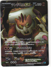 Landorus EX Full Art Pokémon
