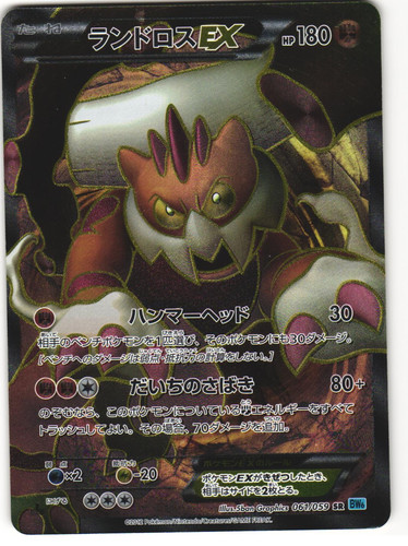 Landorus full art - ex, pokémon