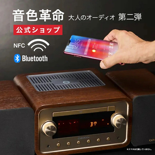 Orion bluetooth vacuum tube - bluetooth,