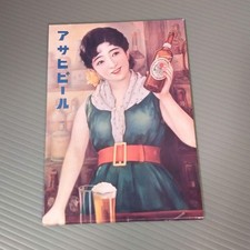 Cartolina retrò birra Asahi