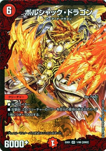 Duel masters tcg bolshack - masters,
