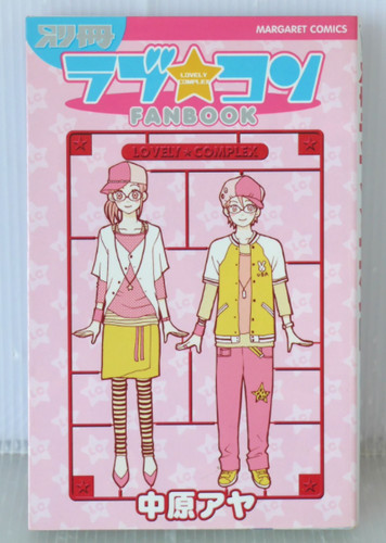 Lovely complex love com - lovely,