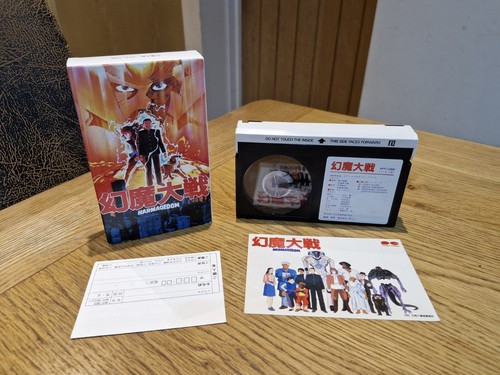 Genma wars armagedon - genma, vintage