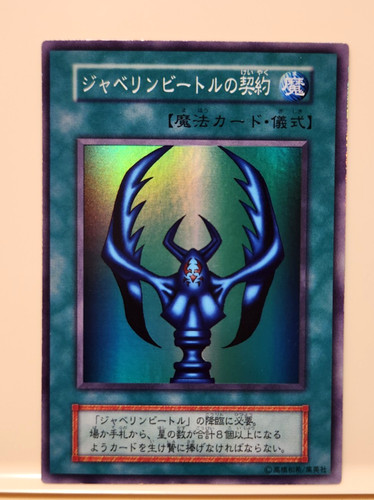 Yugioh giapponese super rara - yugioh,