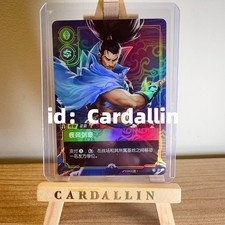 Riftbound 2025 League of