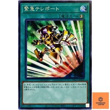 Teletrasporto di emergenza -