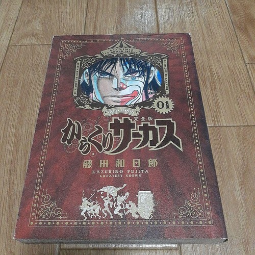 Karakuri circus perfect - karakuri,
